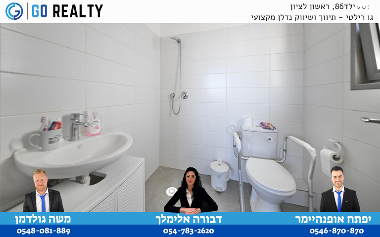 דירה, שלמה אלירז, רמב"ם, ראשון לציון