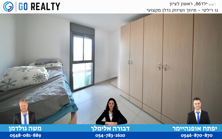 דירה, שלמה אלירז, רמב"ם, ראשון לציון