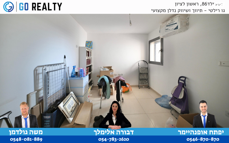 דירה, שלמה אלירז, רמב"ם, ראשון לציון