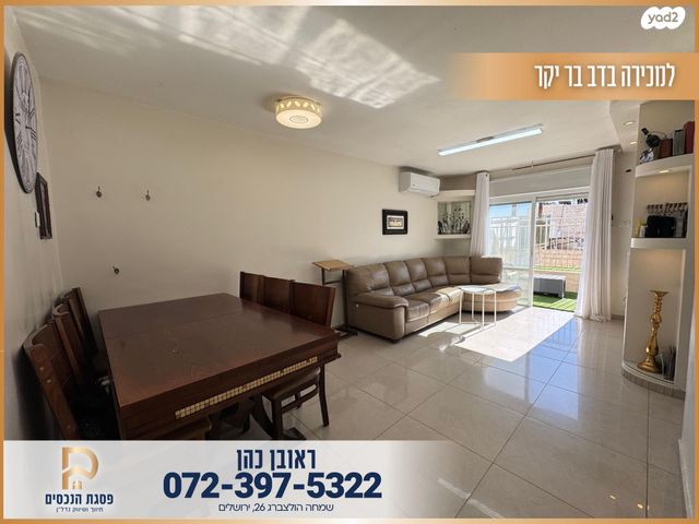 מבוא דב בר יקר 