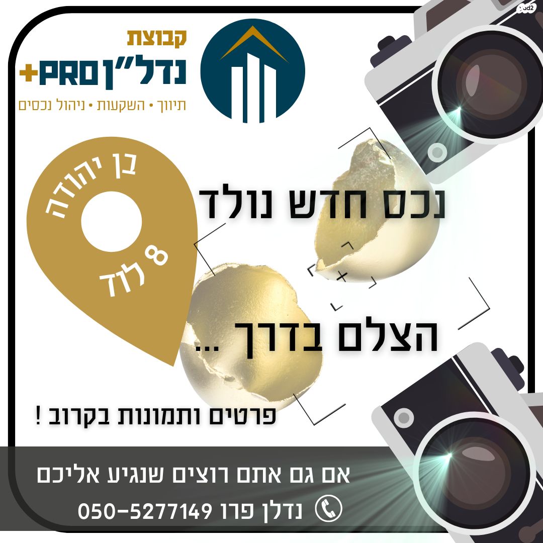 דירה
