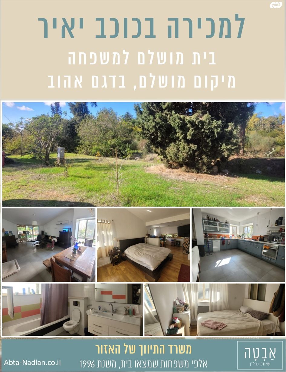 בית פרטי/ קוטג'