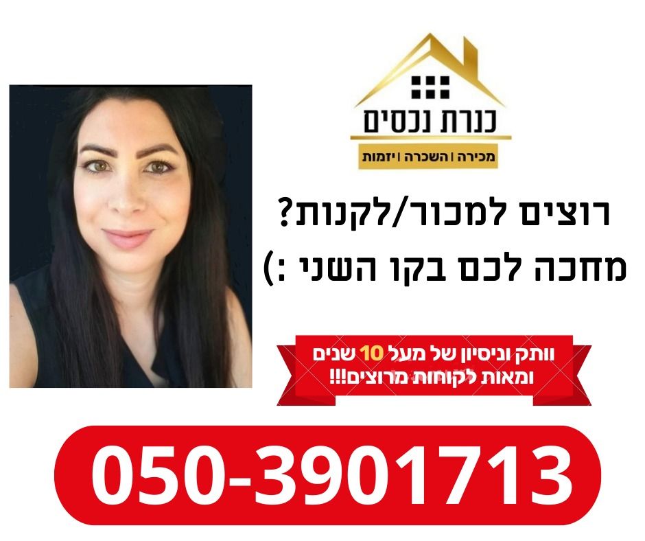 נוף העמק
