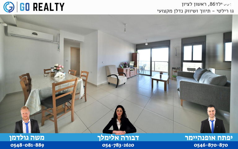 דירה, שלמה אלירז, רמב"ם, ראשון לציון