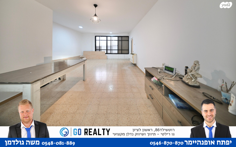 דירה, מרגולין 5, רמב"ם, ראשון לציון