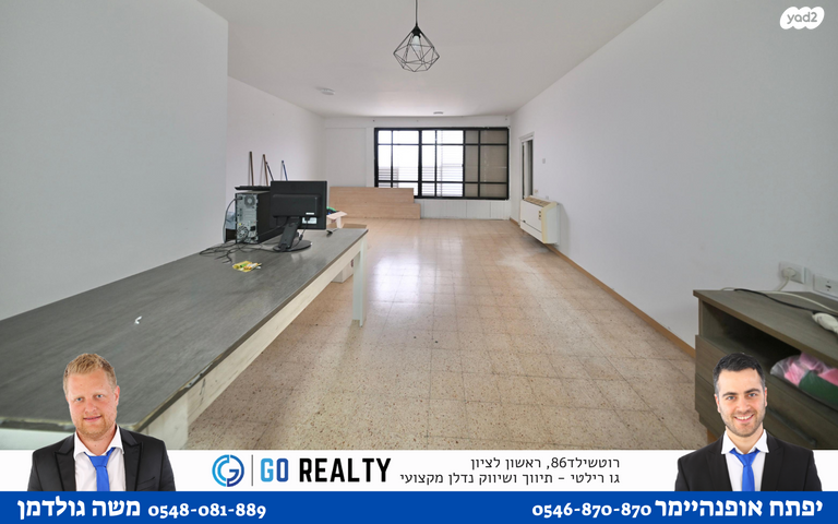 דירה, מרגולין 5, רמב"ם, ראשון לציון