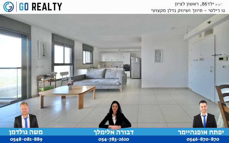 דירה, שלמה אלירז, רמב"ם, ראשון לציון