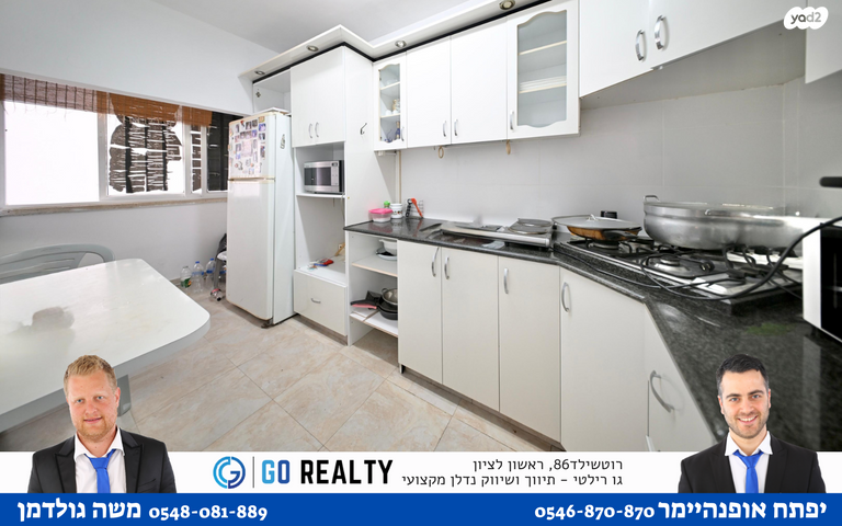 דירה, מרגולין 5, רמב"ם, ראשון לציון