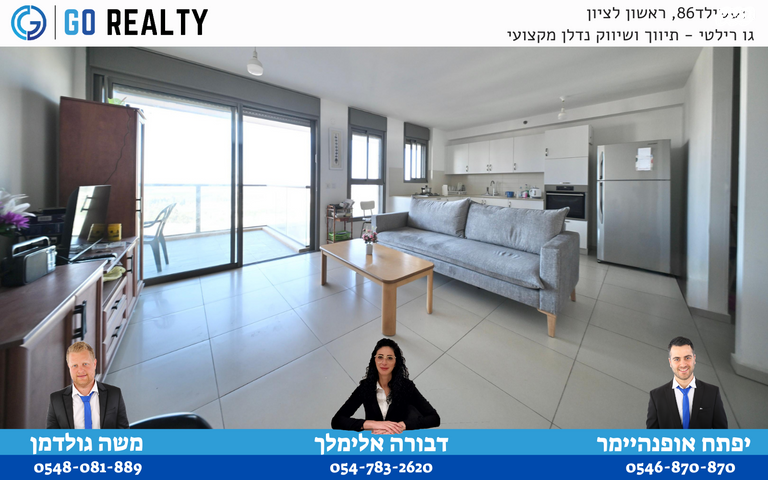 דירה, שלמה אלירז, רמב"ם, ראשון לציון