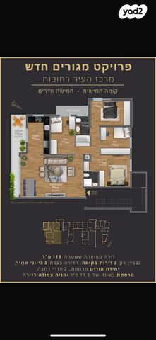 דירה, בתיה מקוב, ד' / מערב מרכז העיר, רחובות