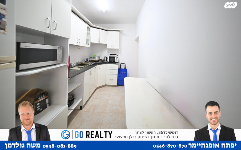 דירה, מרגולין 5, רמב"ם, ראשון לציון