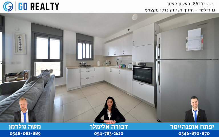 דירה, שלמה אלירז, רמב"ם, ראשון לציון