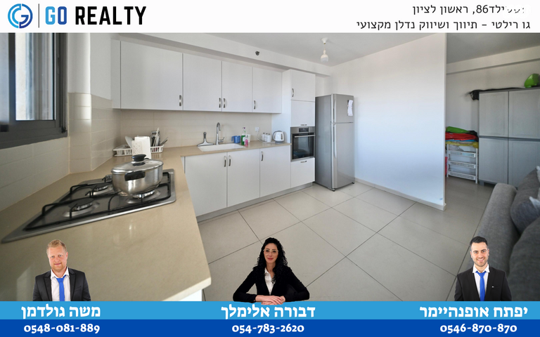 דירה, שלמה אלירז, רמב"ם, ראשון לציון