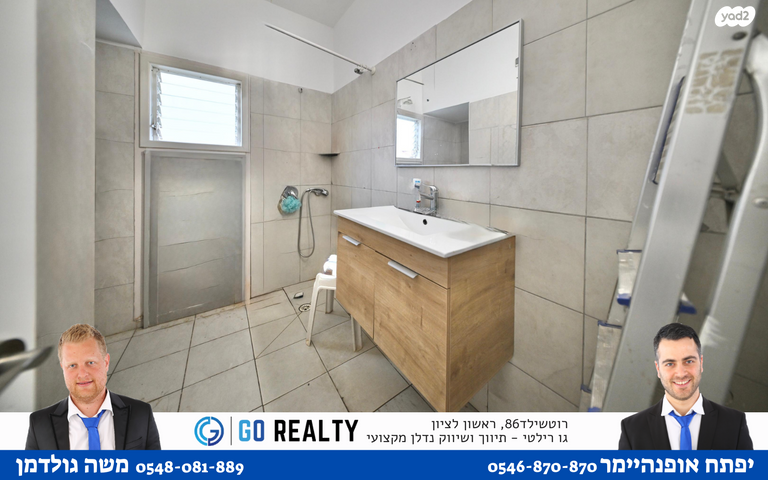 דירה, מרגולין 5, רמב"ם, ראשון לציון