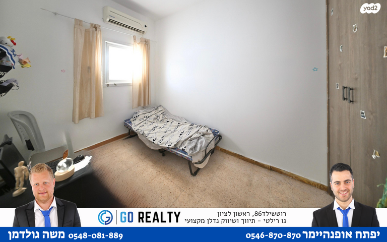 דירה, מרגולין 5, רמב"ם, ראשון לציון