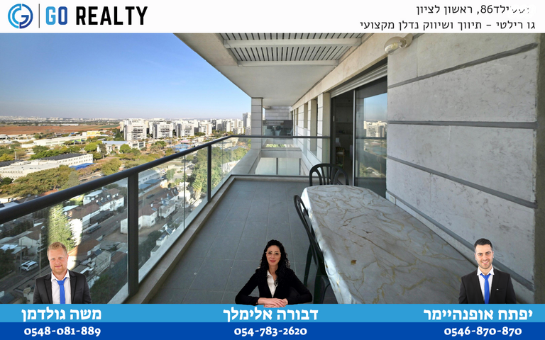 דירה, שלמה אלירז, רמב"ם, ראשון לציון