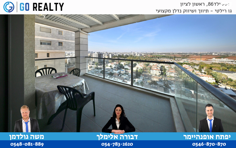 דירה, שלמה אלירז, רמב"ם, ראשון לציון