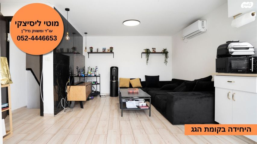 גג/ פנטהאוז, מגדיאל, הוד השרון