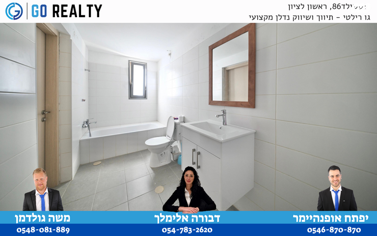 דירה, שלמה אלירז, רמב"ם, ראשון לציון