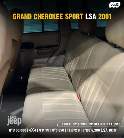 ג'יפ צ'ירוקי