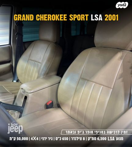 ג'יפ צ'ירוקי