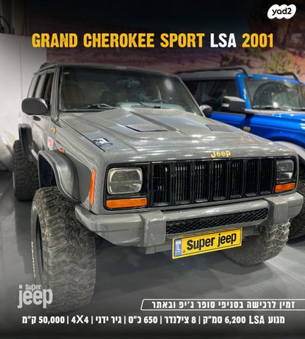 ג'יפ צ'ירוקי