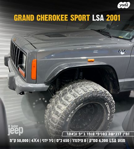 ג'יפ צ'ירוקי