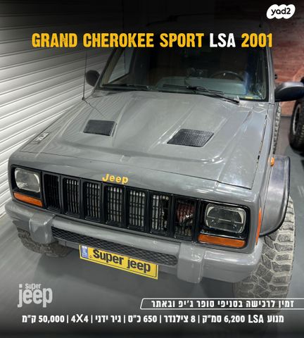 ג'יפ צ'ירוקי