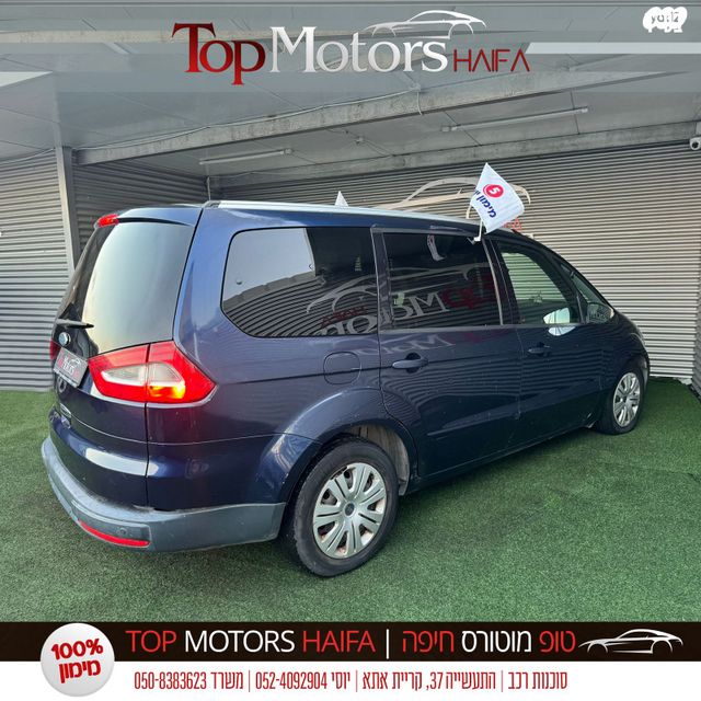 פורד גלאקסי