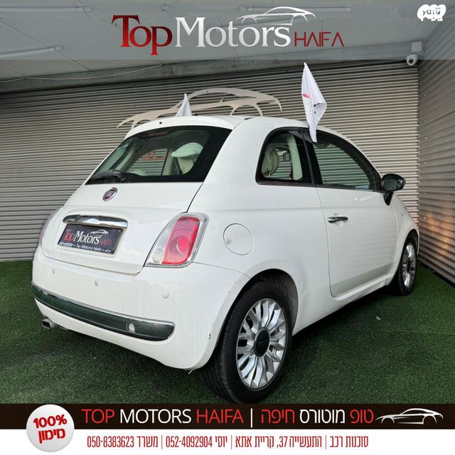 פיאט 500