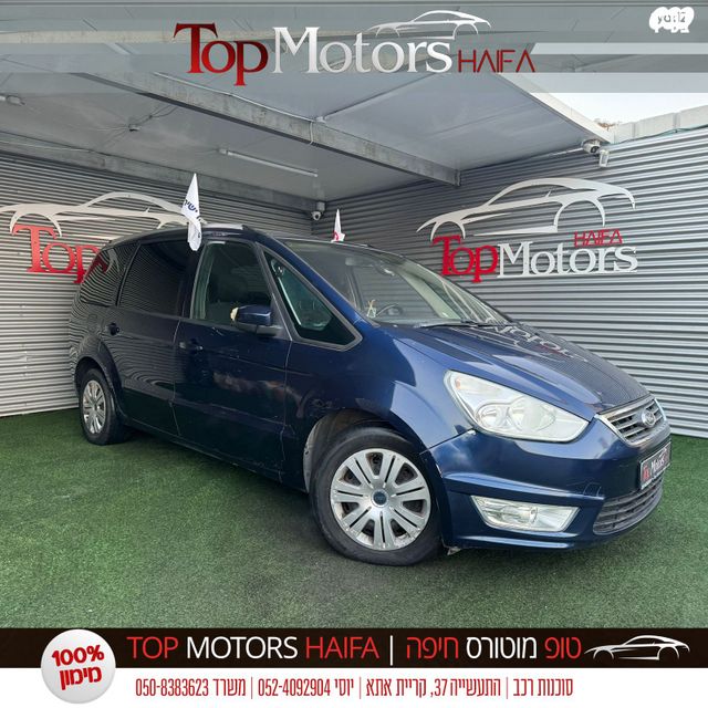 פורד גלאקסי