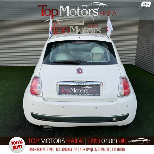 פיאט 500