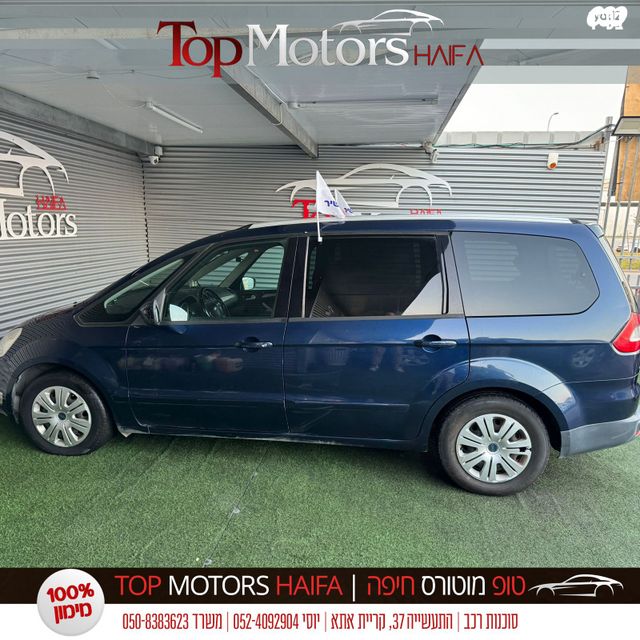 פורד גלאקסי