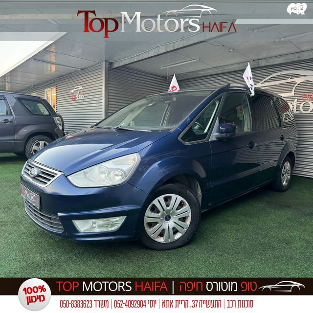 פורד גלאקסי