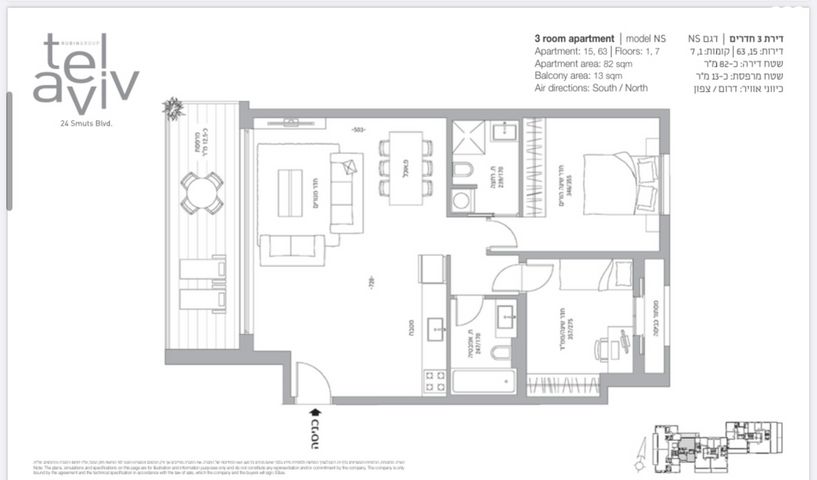 דירה, שדרות סמאטס, הצפון החדש - צפון, תל אביב יפו