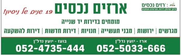 מחסנים