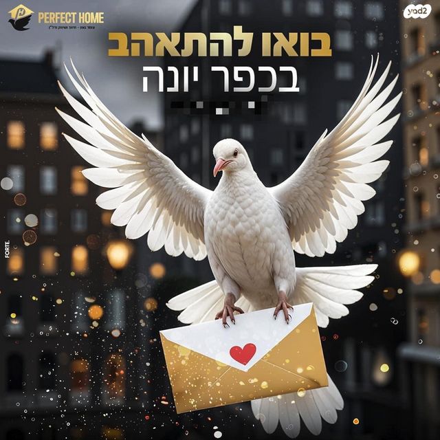 אודם 