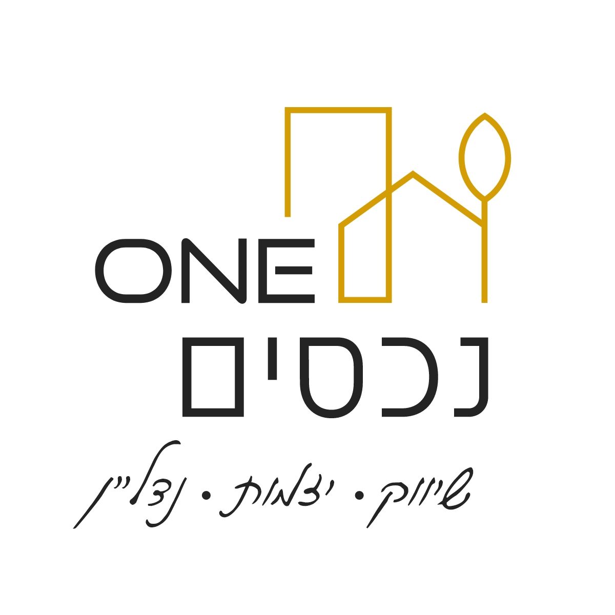 שאר העיר