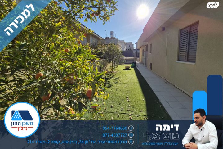 בית פרטי/ קוטג'