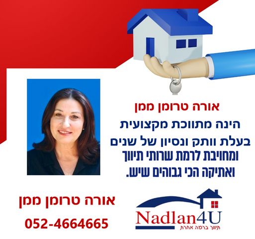 דירה, יאיר שטרן, נווה אמירים, הרצליה