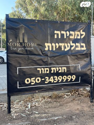 דירה, תל ימת כרכור, פרדס חנה כרכור