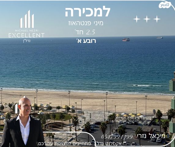 גג/ פנטהאוז