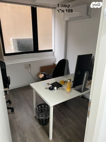 משרדים, בצלאל 4, בורסה, רמת גן