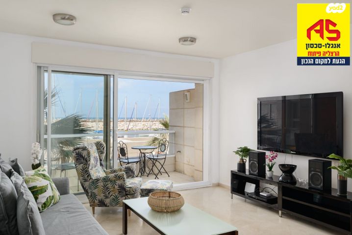 דירה, מרינה, הרצליה