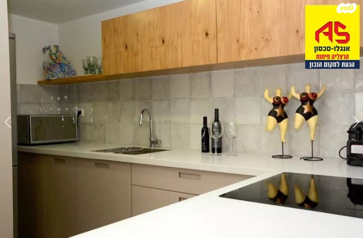 דירה, מרינה, הרצליה