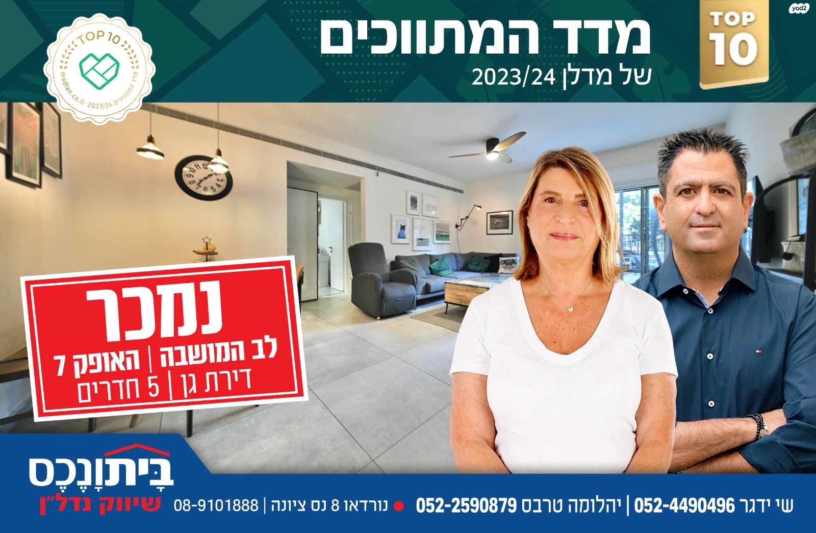 לב המושבה