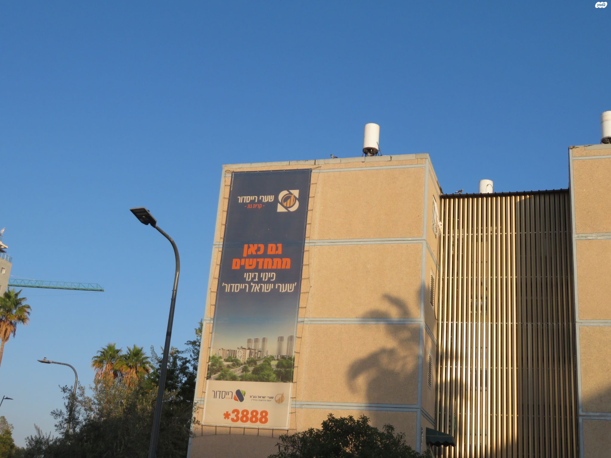 רחבת גדעון בן יואש 8