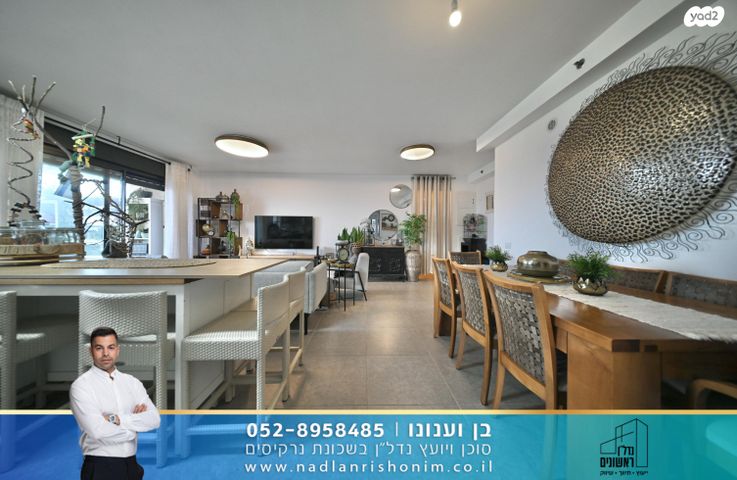 דירה, נרקיסים, ראשון לציון