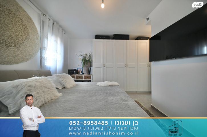 דירה, נרקיסים, ראשון לציון