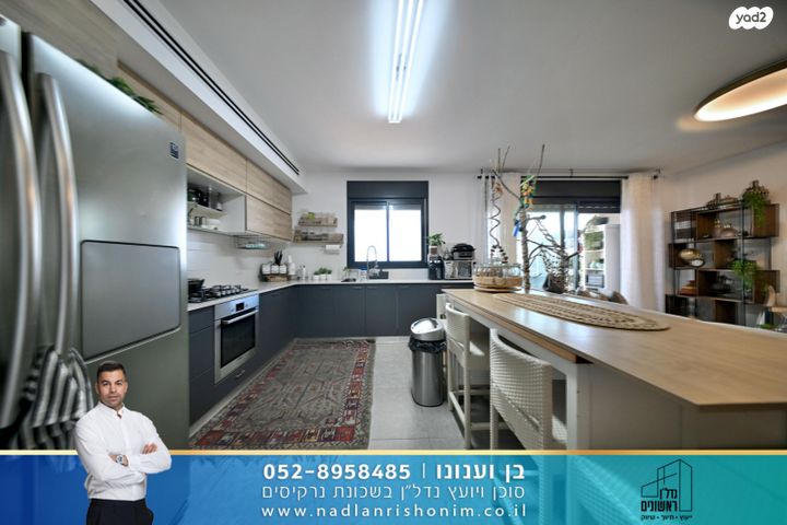 דירה, נרקיסים, ראשון לציון